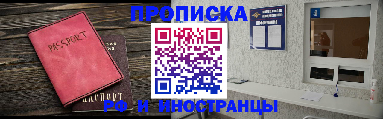 прописка поиск в Партизанске