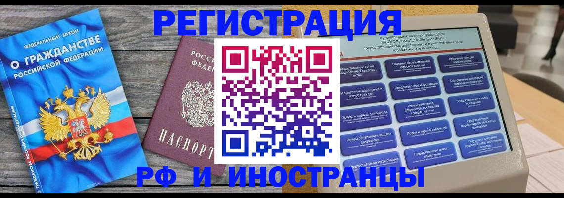 прописка в квартире в Партизанске