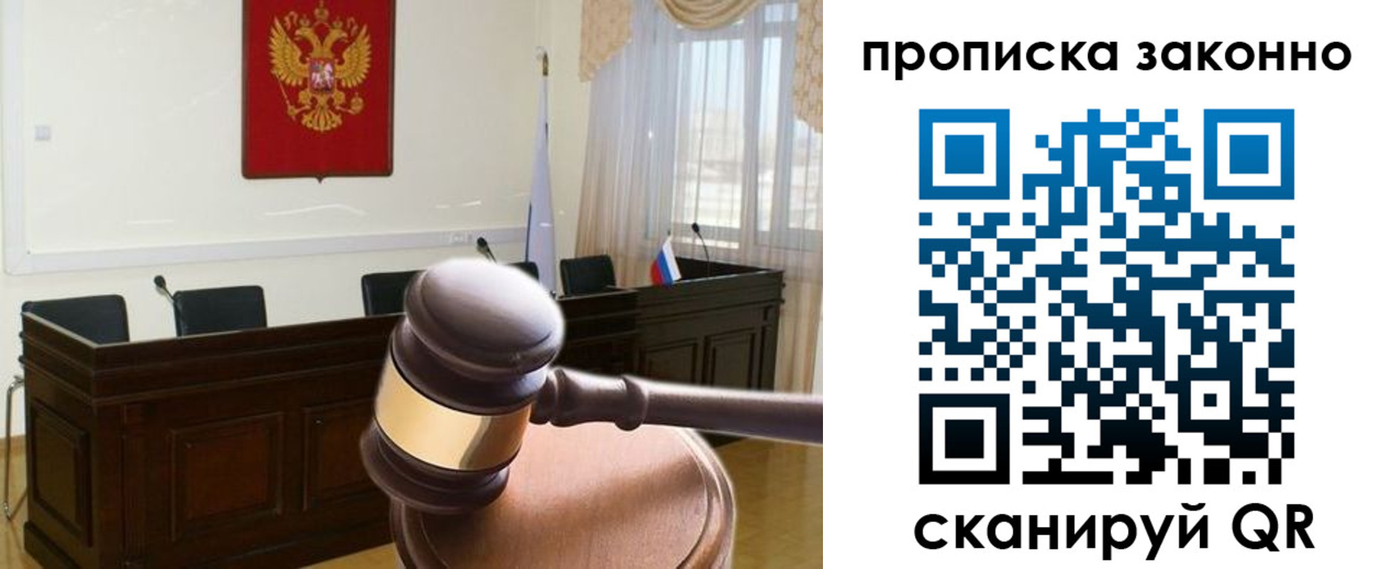 прописка от собственника в Партизанске