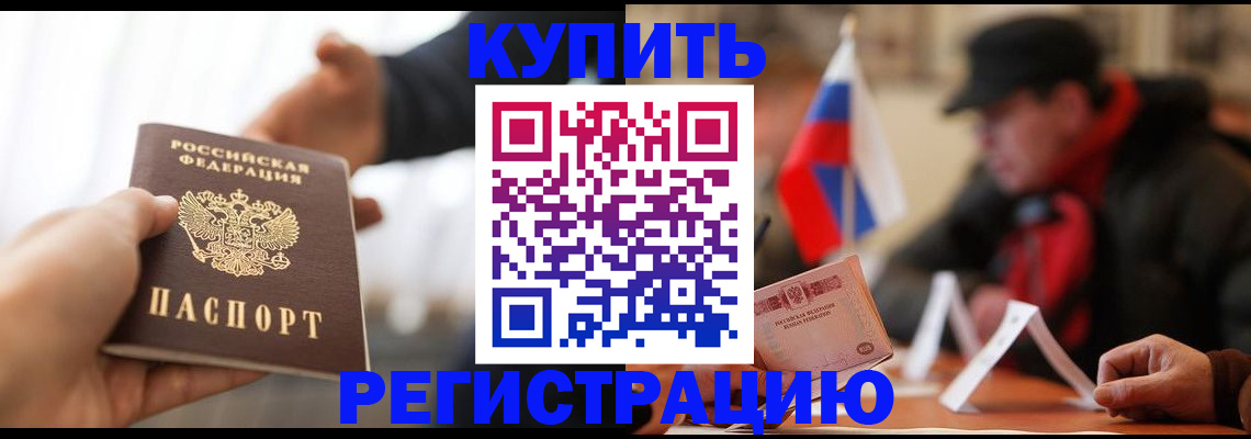 регистрация в Партизанске